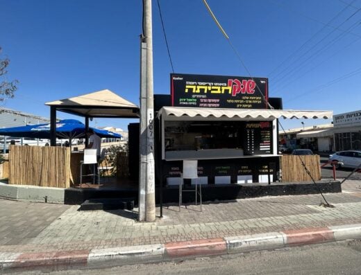 שוקי חביתה