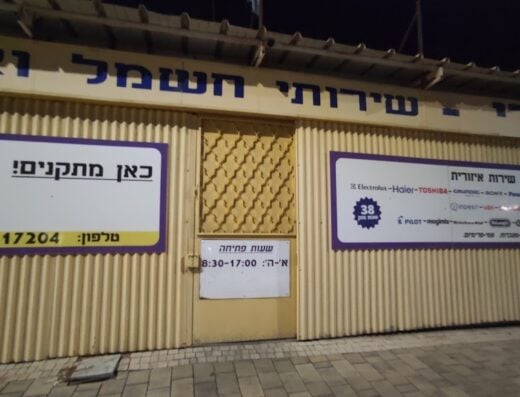 דרורי – שרותי חשמל ואלקטרוניקה